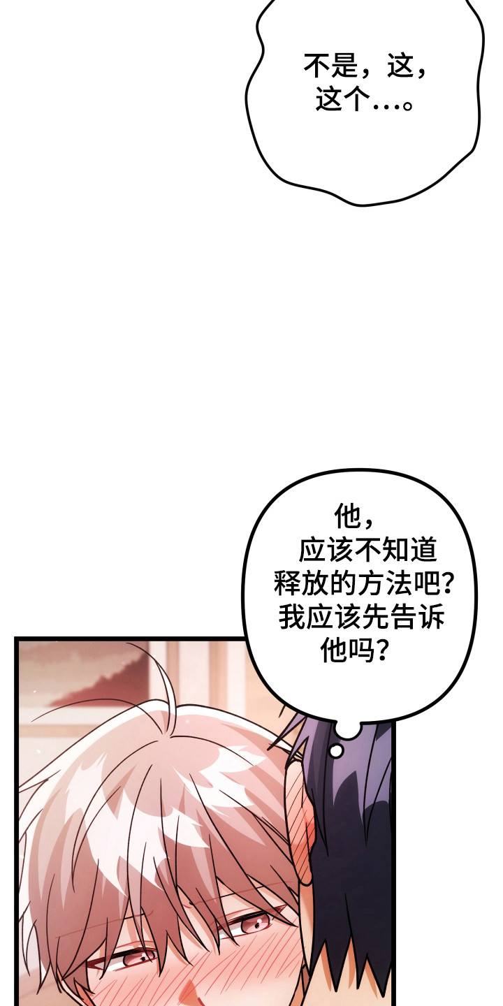 灰熊的玫瑰住宅小说漫画,第74话1图