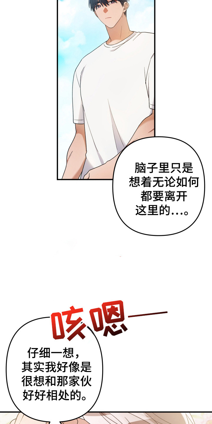 灰熊的玫瑰住宅小说漫画,第38话2图