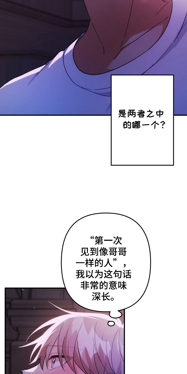 灰熊的玫瑰住宅小说漫画,第47话1图