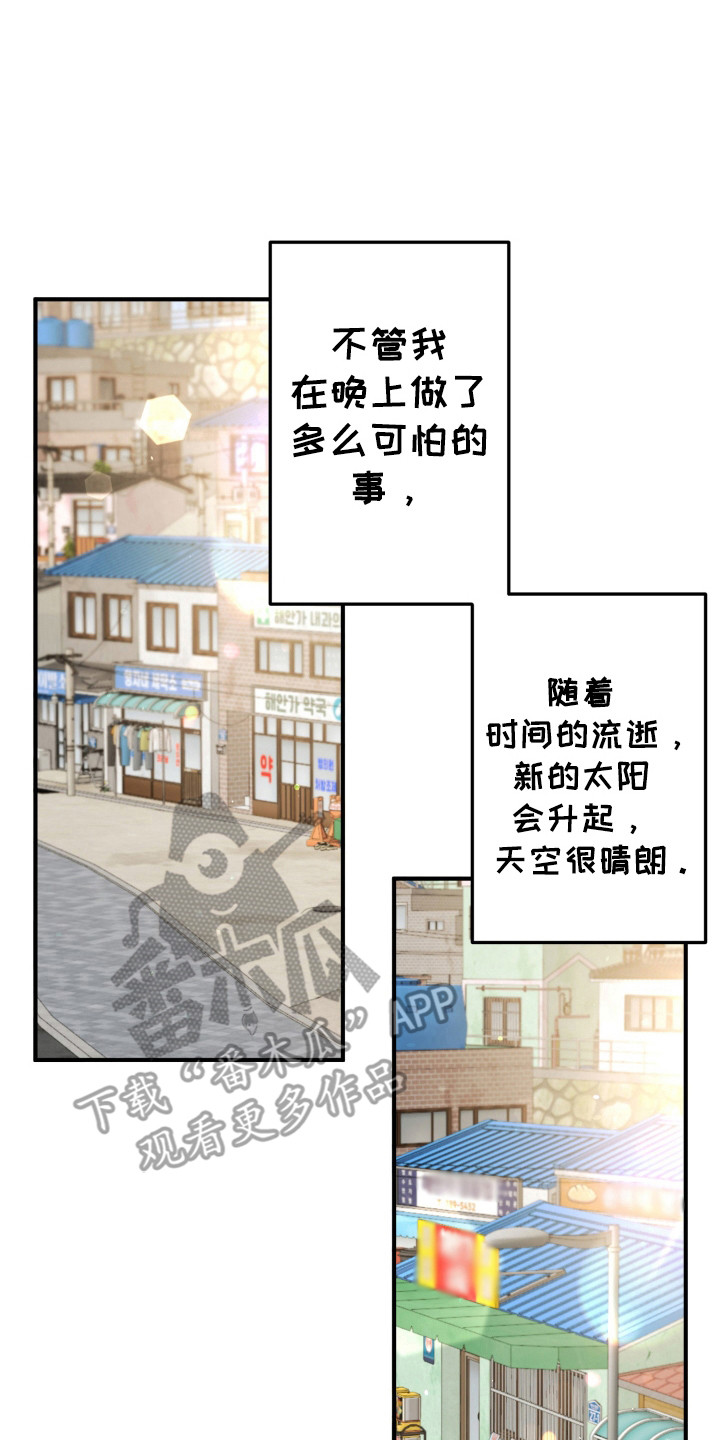 灰熊的玫瑰住宅漫画漫画,第55话2图