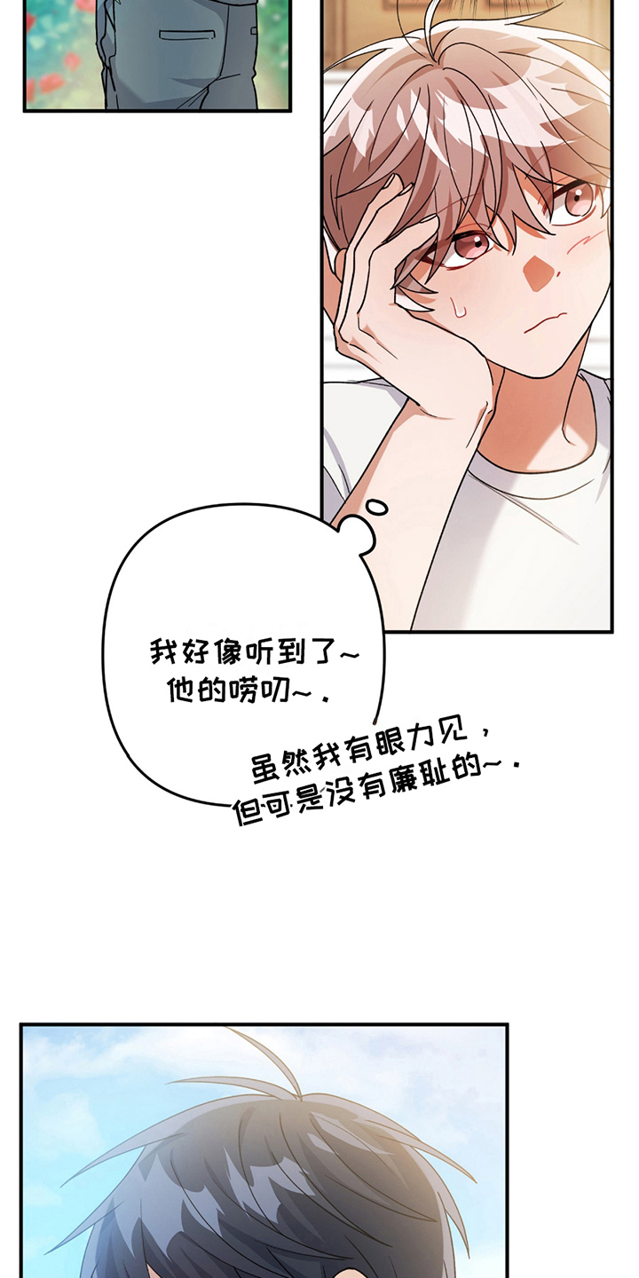 灰熊的玫瑰住宅漫画免费阅读漫画,第13话1图