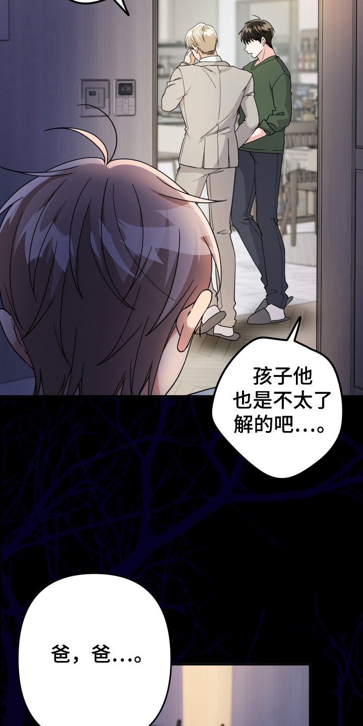 灰熊的玫瑰住宅漫画漫画,第49话2图