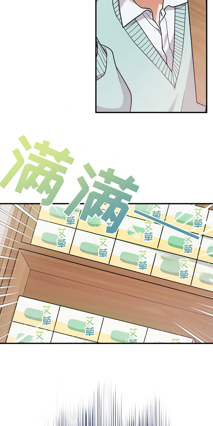 灰熊的玫瑰住宅漫画漫画,第11话1图