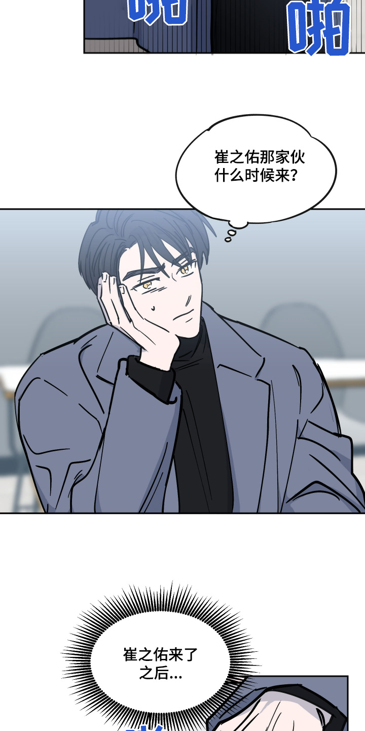 随机的同义词有哪些漫画,第17话1图