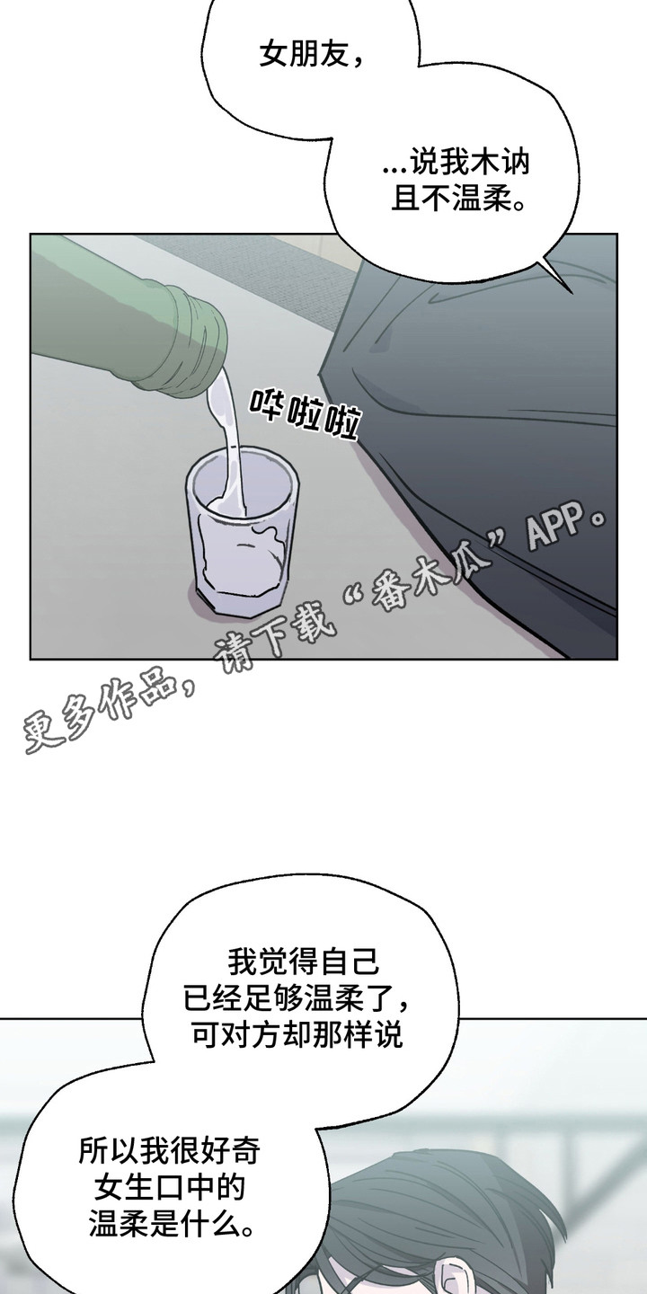 什么是随意约会漫画,第5话1图