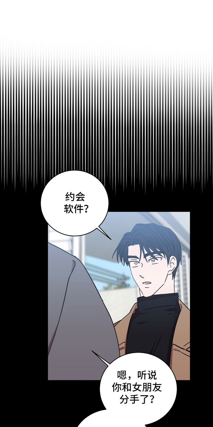 随机的行李需要托运吗漫画,第3话1图