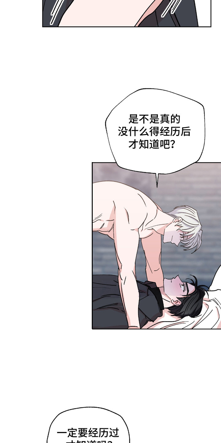 随机的英文怎么说漫画,第10话2图