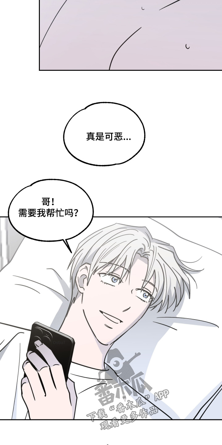 随机的行李需要托运吗漫画,第33话2图