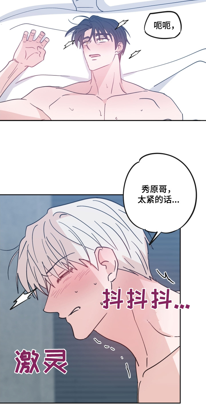 随机血糖漫画,第13话1图