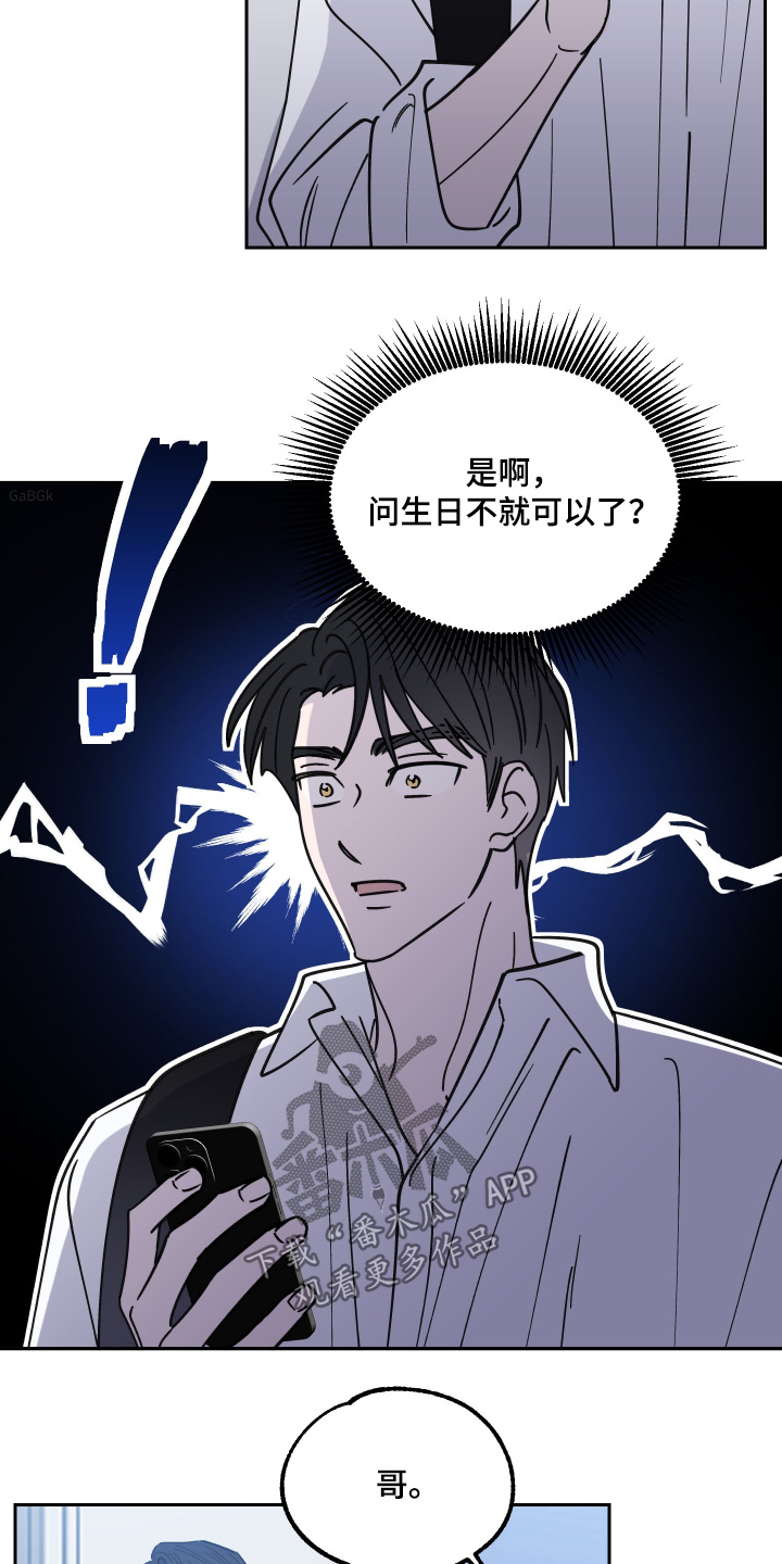 随机的英语单词漫画,第29话2图