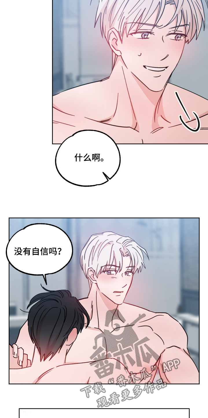 随机的行李需要托运吗漫画,第11话2图