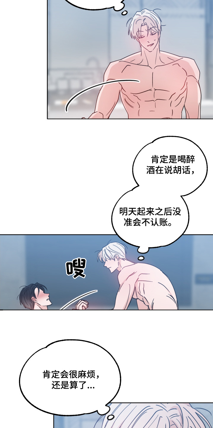 随机的行李需要托运吗漫画,第11话1图