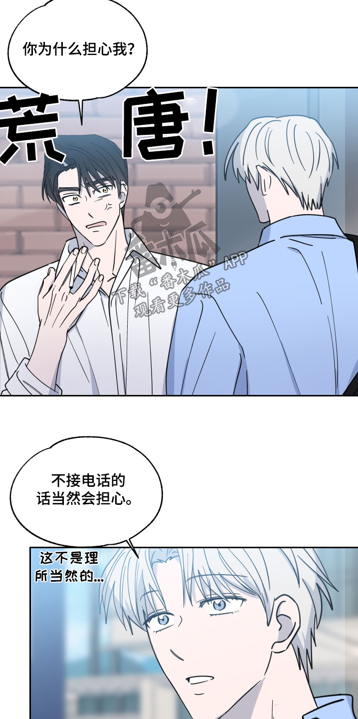 随机的英语单词漫画,第27话2图