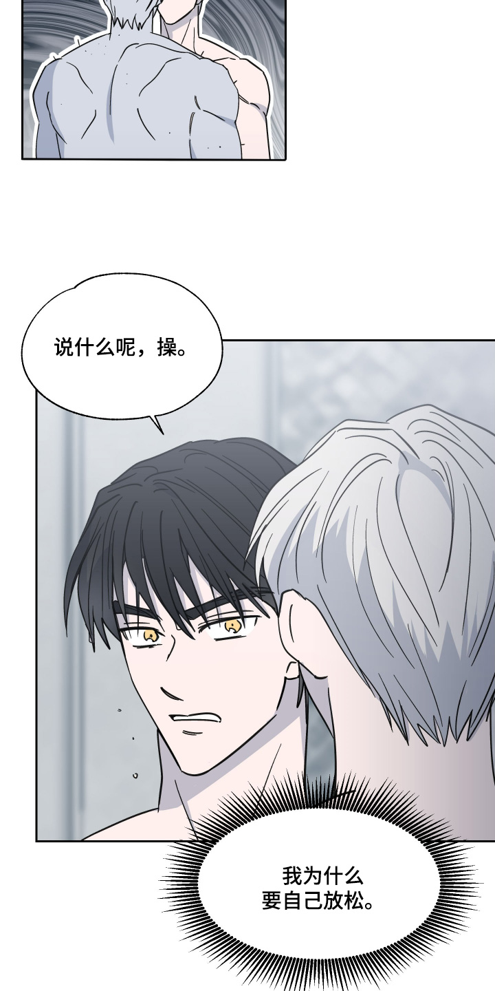 随机的四字成语漫画,第24话1图