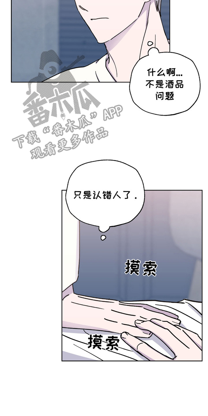 随机的行李箱可以带上飞机吗漫画,第9话2图