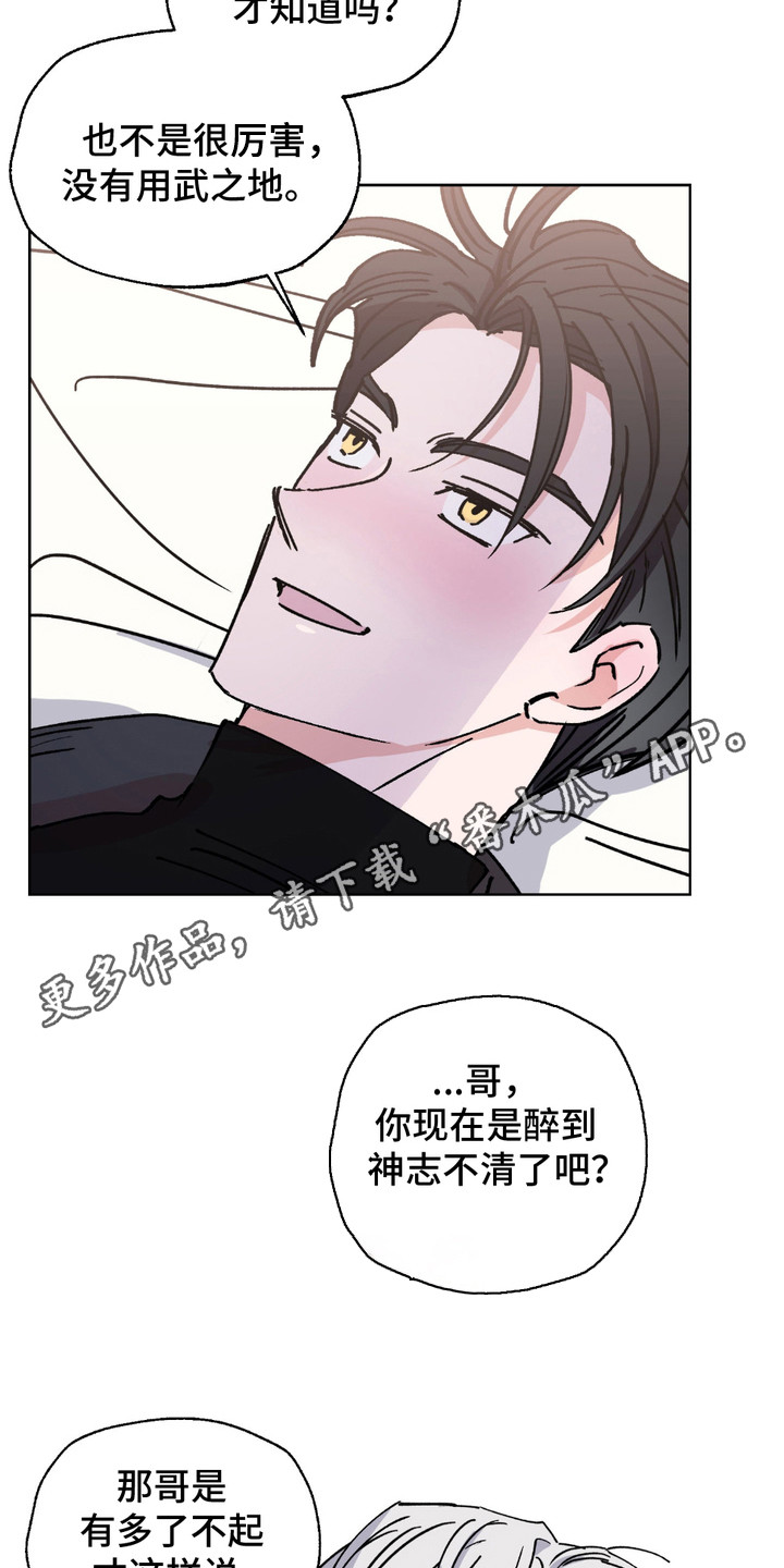 随机的英文怎么说漫画,第10话1图