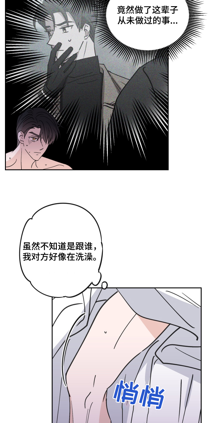 随机的英语单词漫画,第14话2图