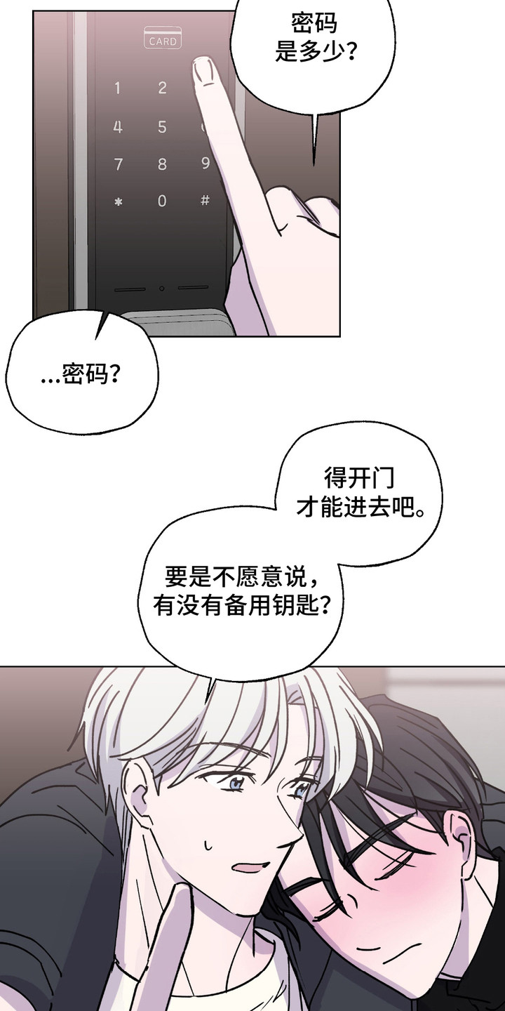 随机的行李需要托运吗漫画,第7话2图