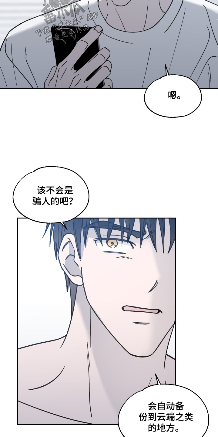 随机的英文怎么说漫画,第34话2图