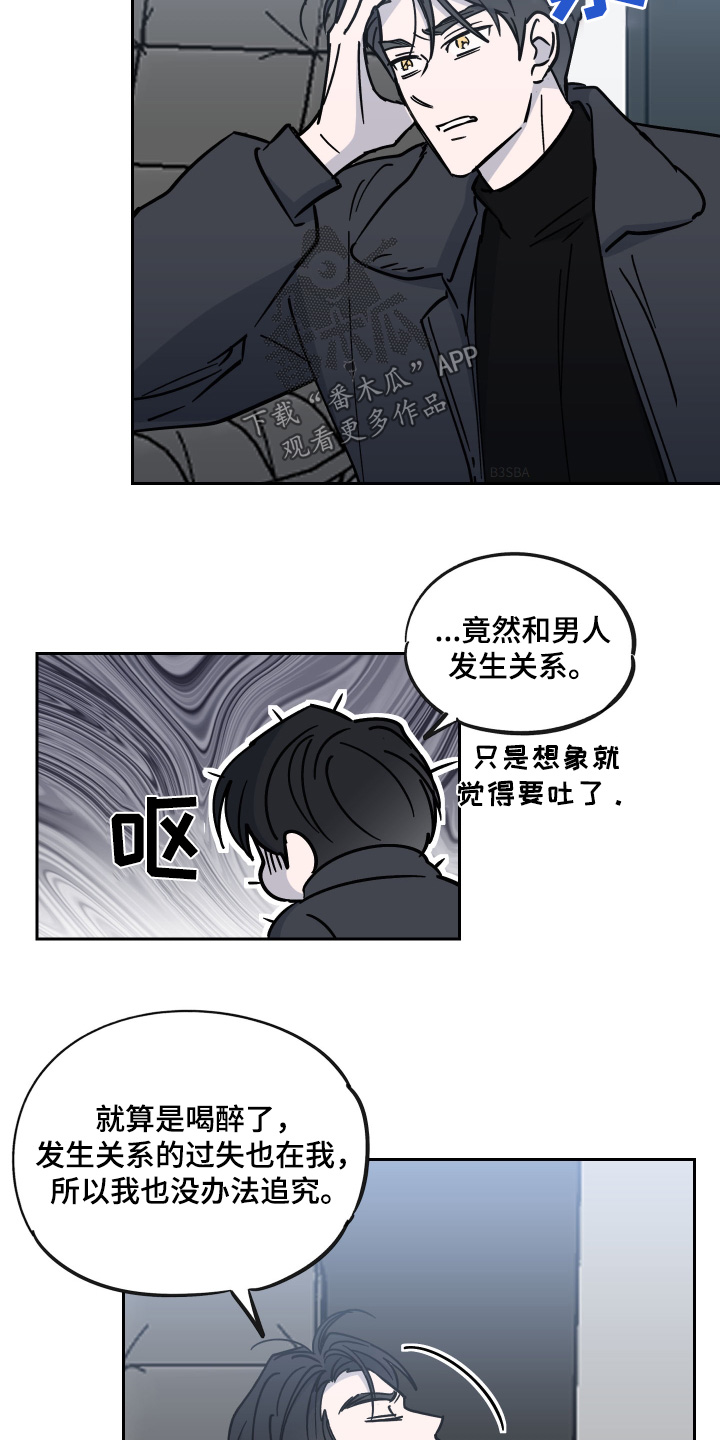 随机的行李箱可以带上飞机吗漫画,第17话1图