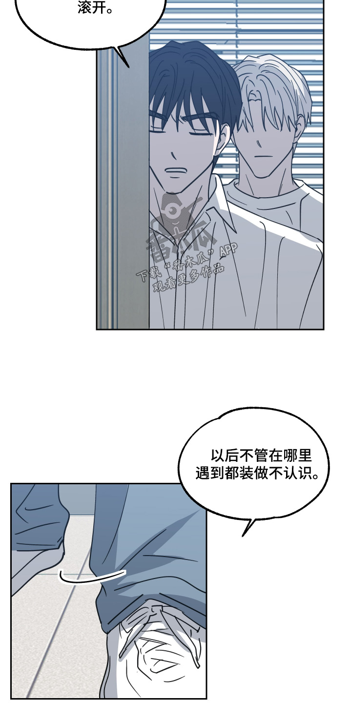 随机的成语漫画,第35话2图