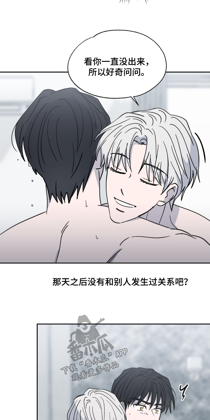 随机的四字成语漫画,第24话2图