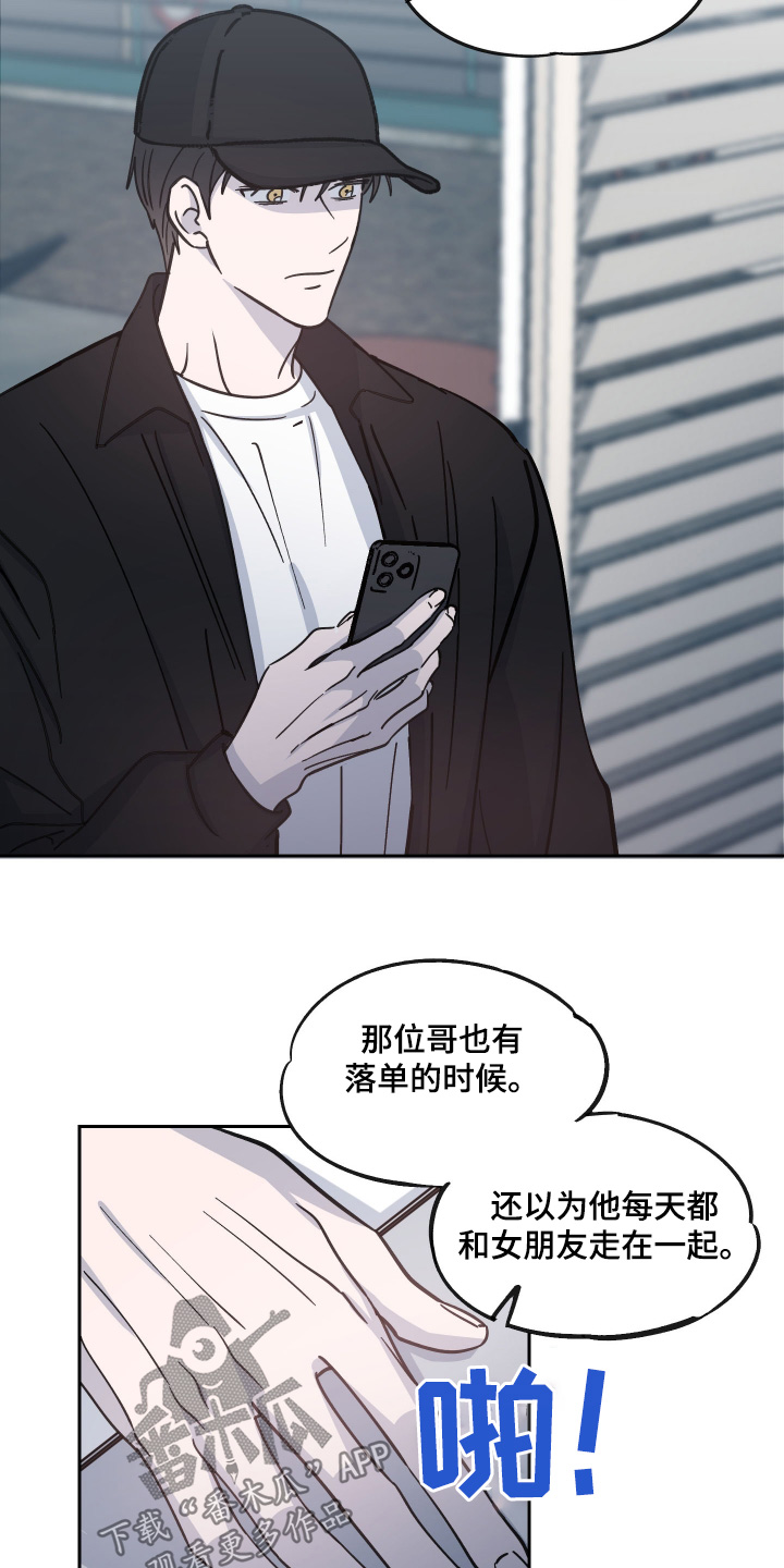 随机的英文怎么说漫画,第19话1图