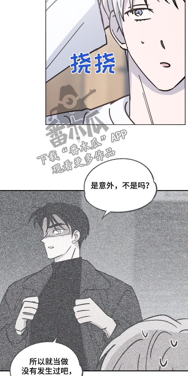 随机的成语漫画,第21话2图