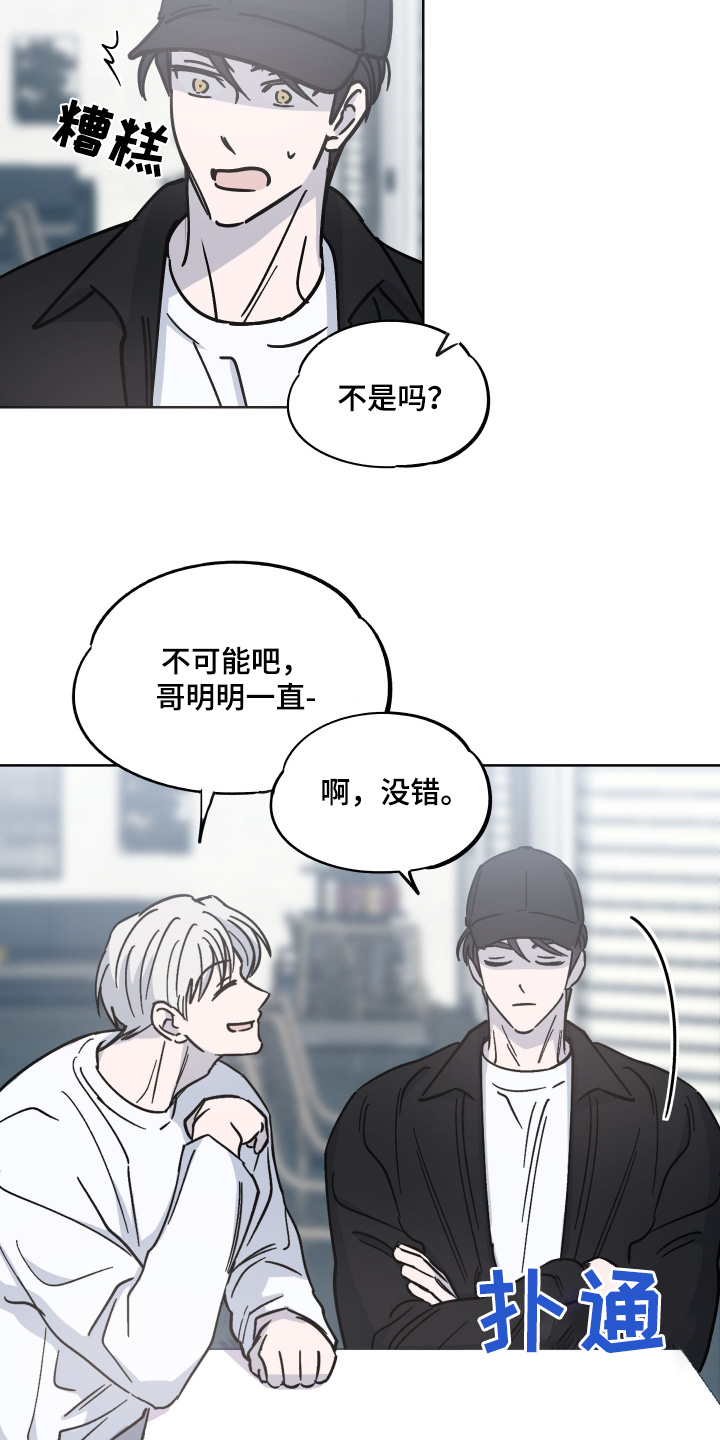 随机的英文怎么说漫画,第20话2图