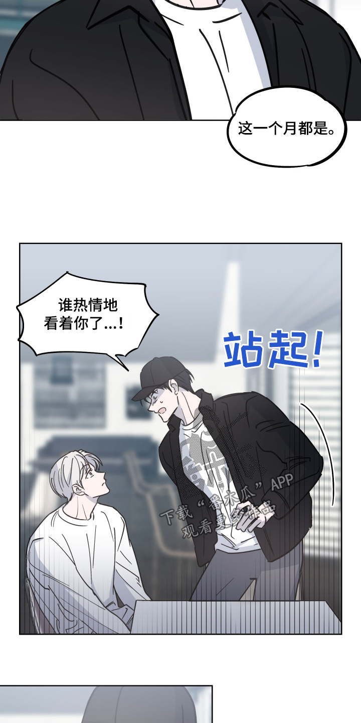 随机的英文怎么说漫画,第20话1图