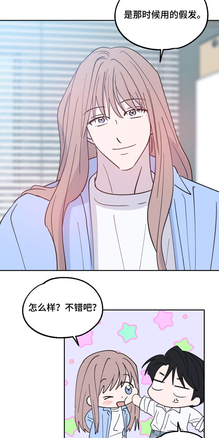 随机的名次英语漫画,第30话1图