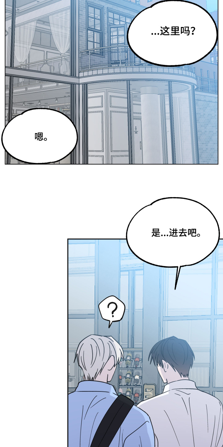 随机的近义词是什么漫画,第28话2图