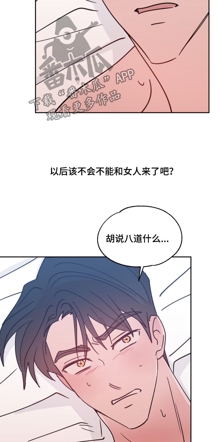 随机的名次英语漫画,第31话2图