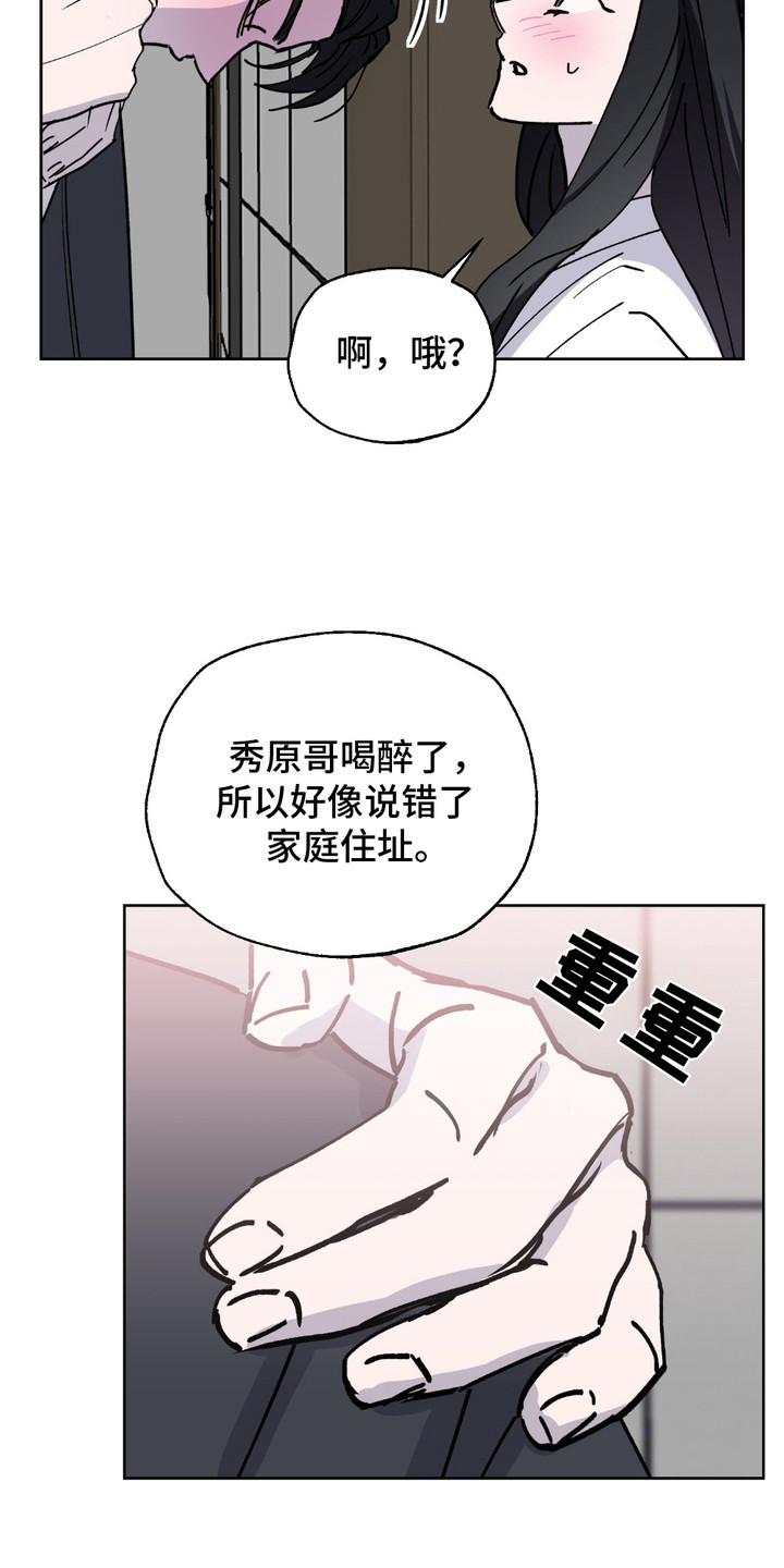 随机的英语单词100个漫画,第7话2图