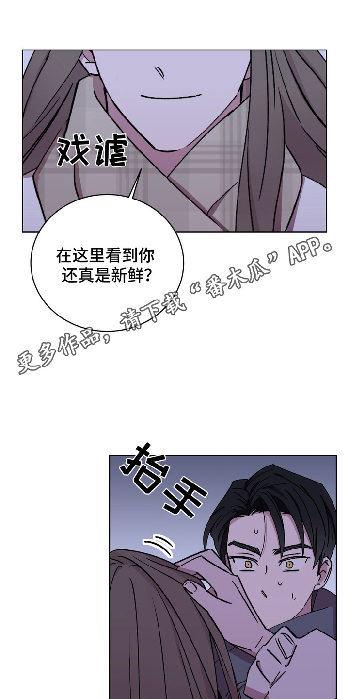 随机的缘分漫画,第4话1图