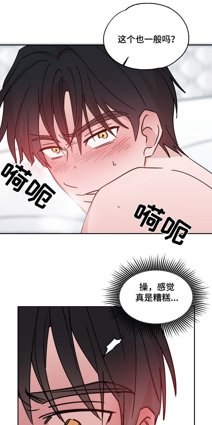 随机的行李需要托运吗漫画,第25话2图