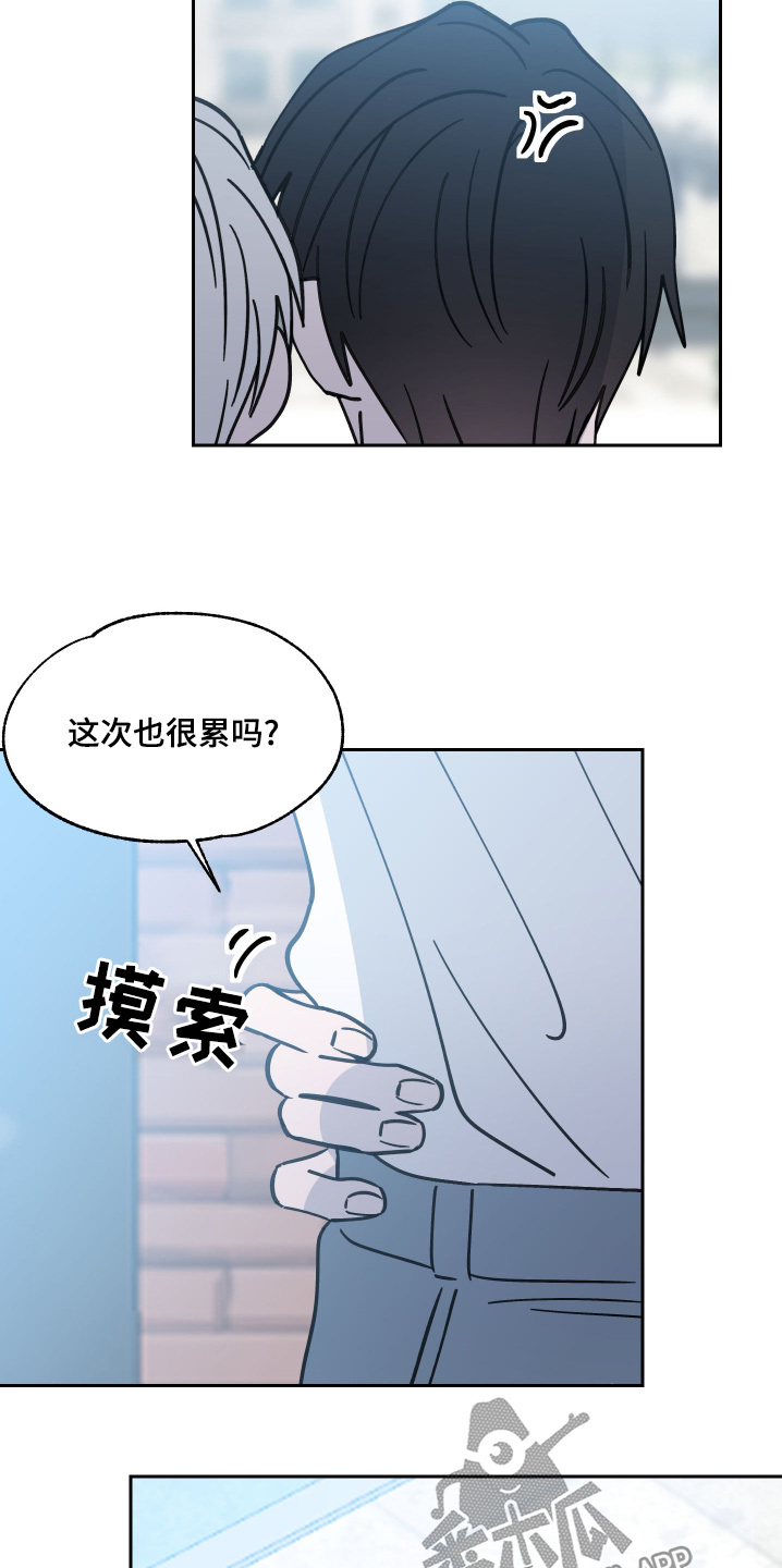 随机的英语单词漫画,第27话2图