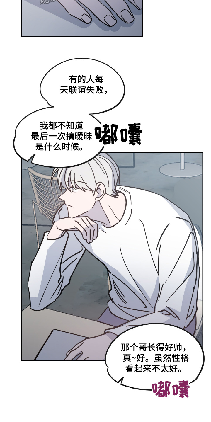 随机的英文怎么说漫画,第19话2图