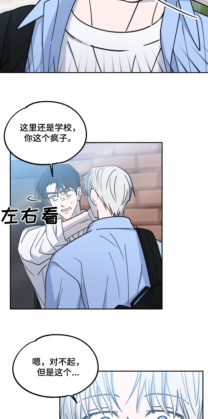 随机的英语单词漫画,第27话2图