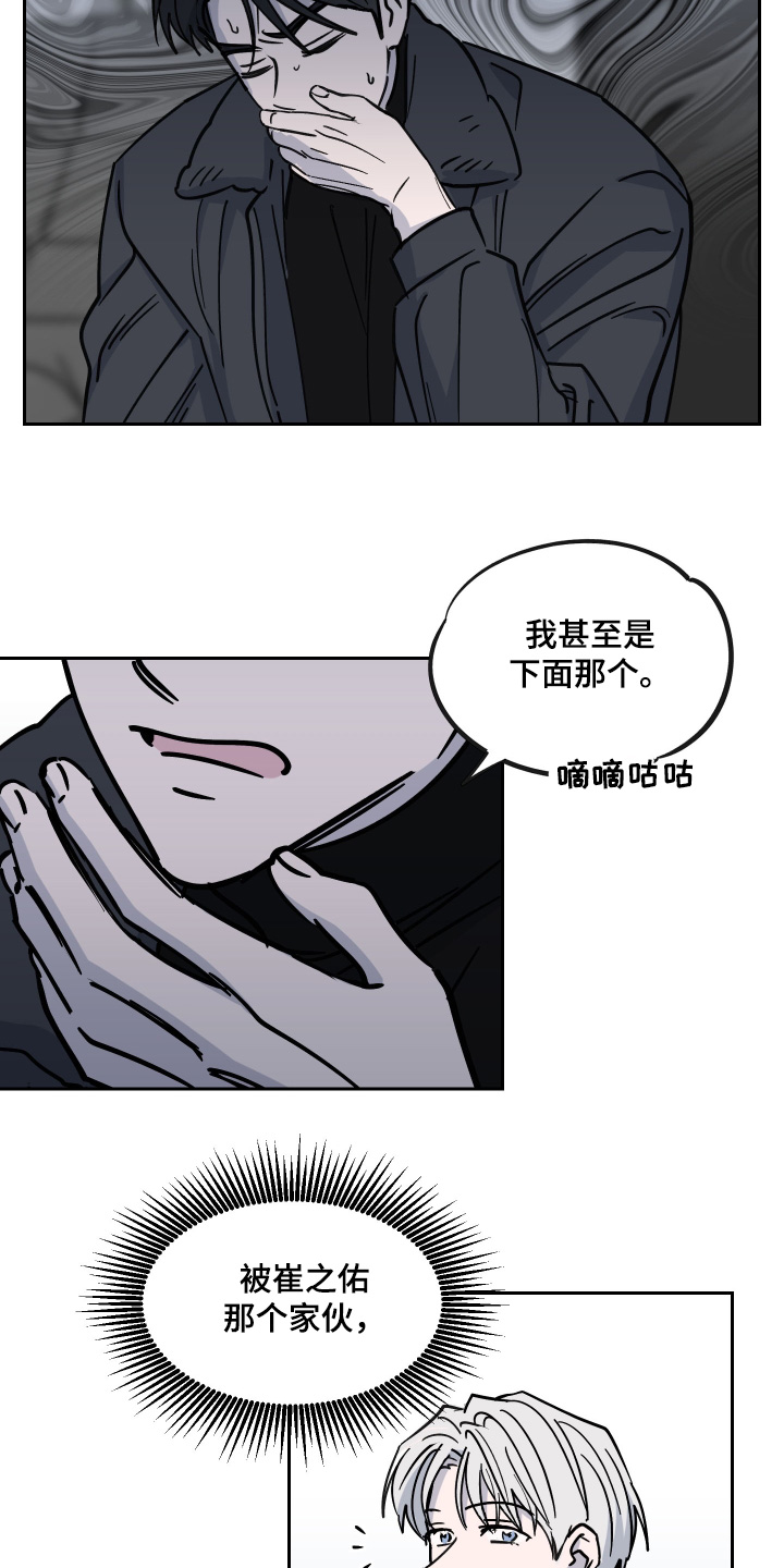 随机的行李箱可以带上飞机吗漫画,第17话1图