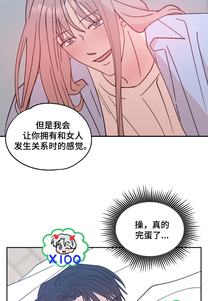 随机的名次英语漫画,第31话1图