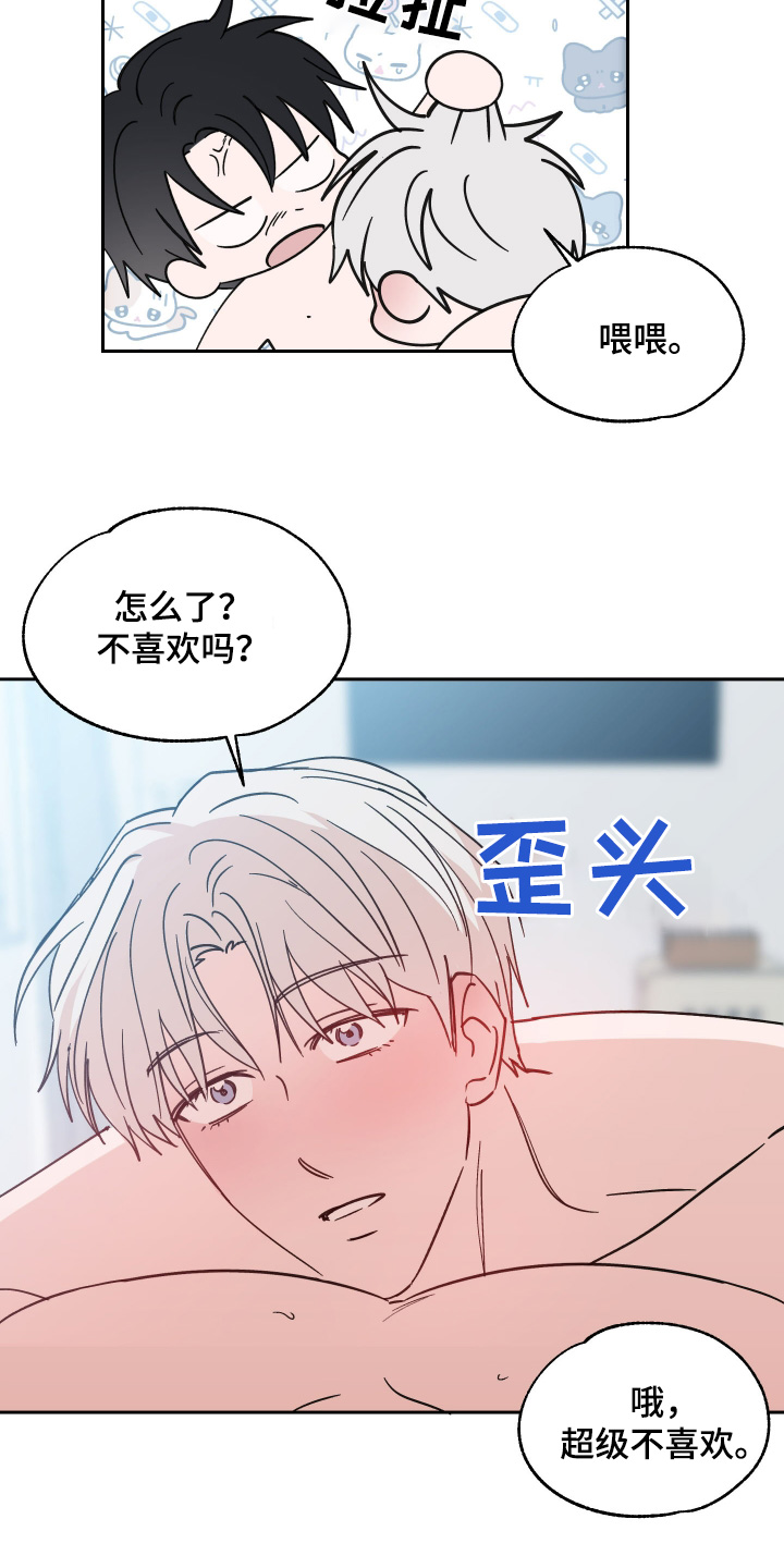 随机的行李需要托运吗漫画,第25话1图