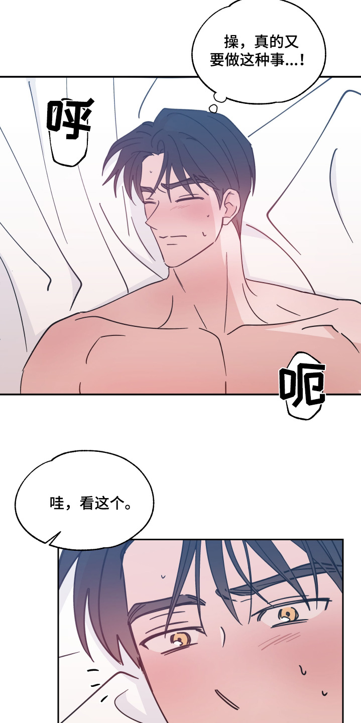 随机的名次英语漫画,第31话1图