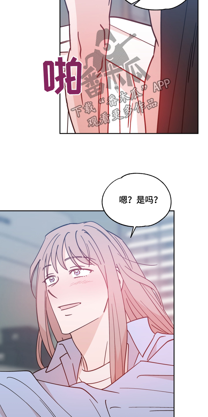 随机的近义词漫画,第31话2图