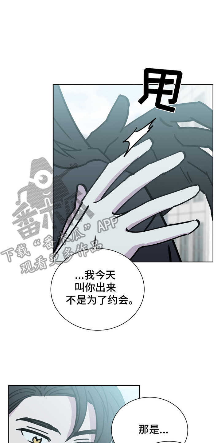 随机的电子发票漫画,第1话2图