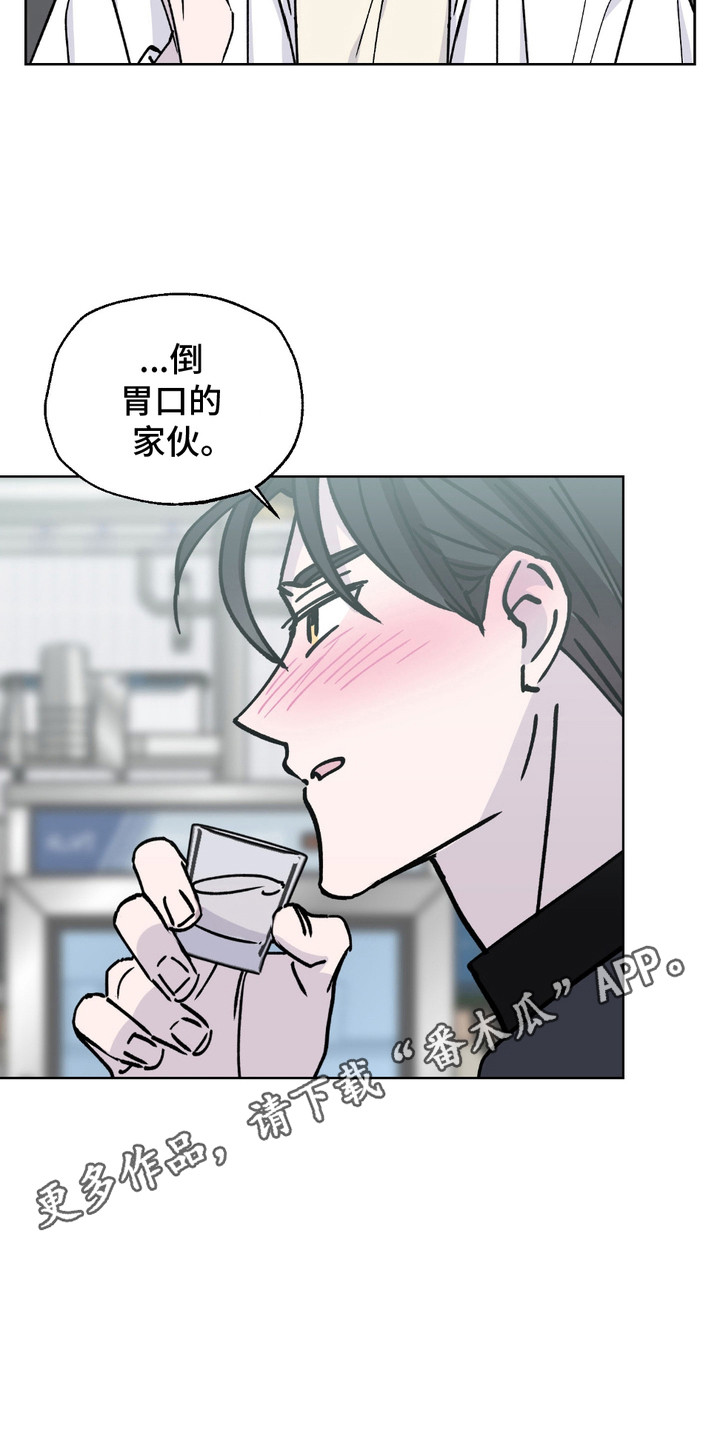 随机的四字成语漫画,第6话1图