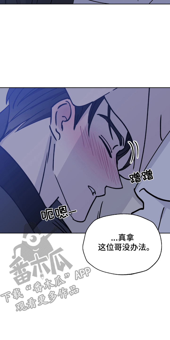 随机的四字成语漫画,第6话2图