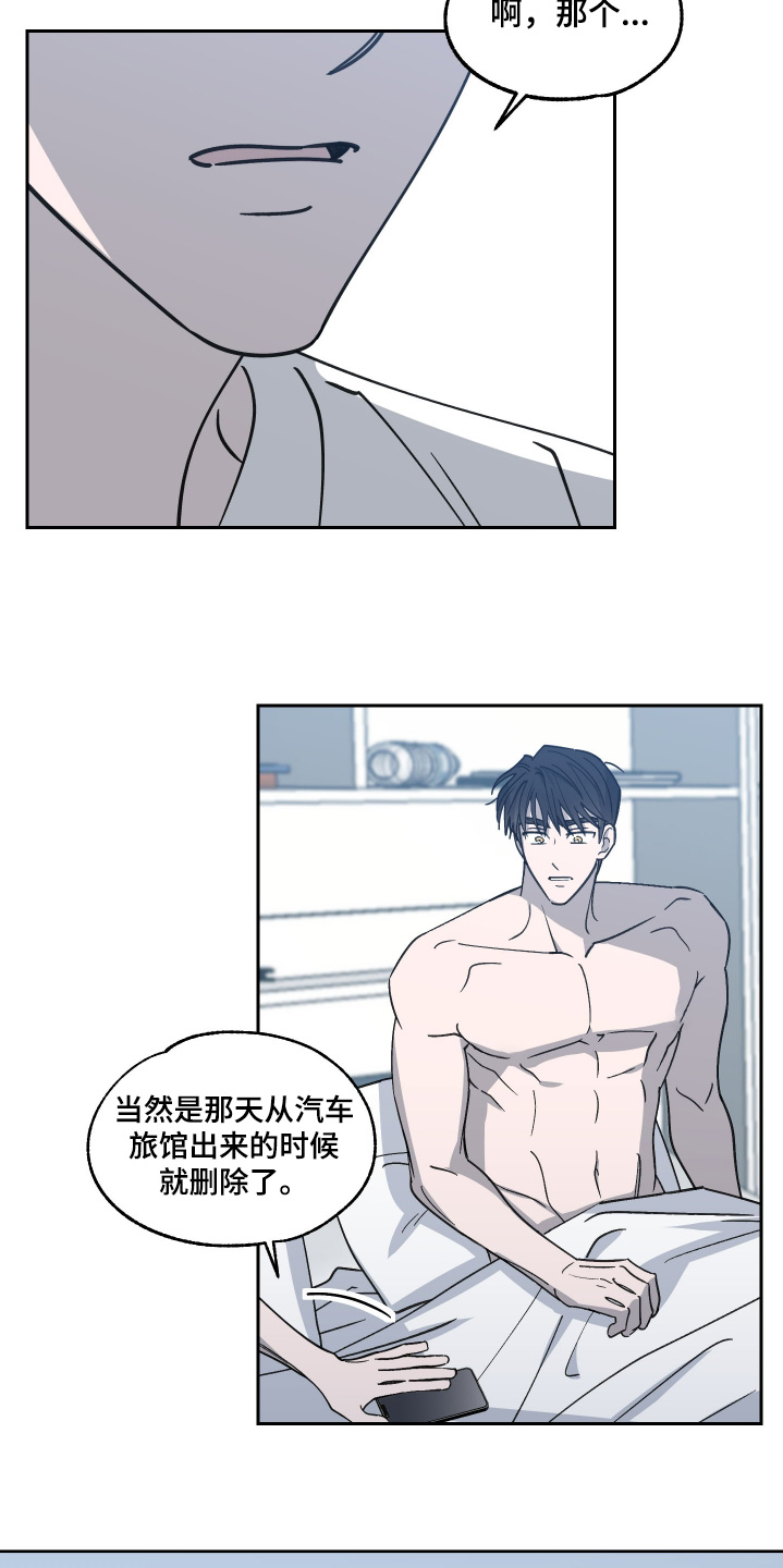 随机的英文怎么说漫画,第34话2图