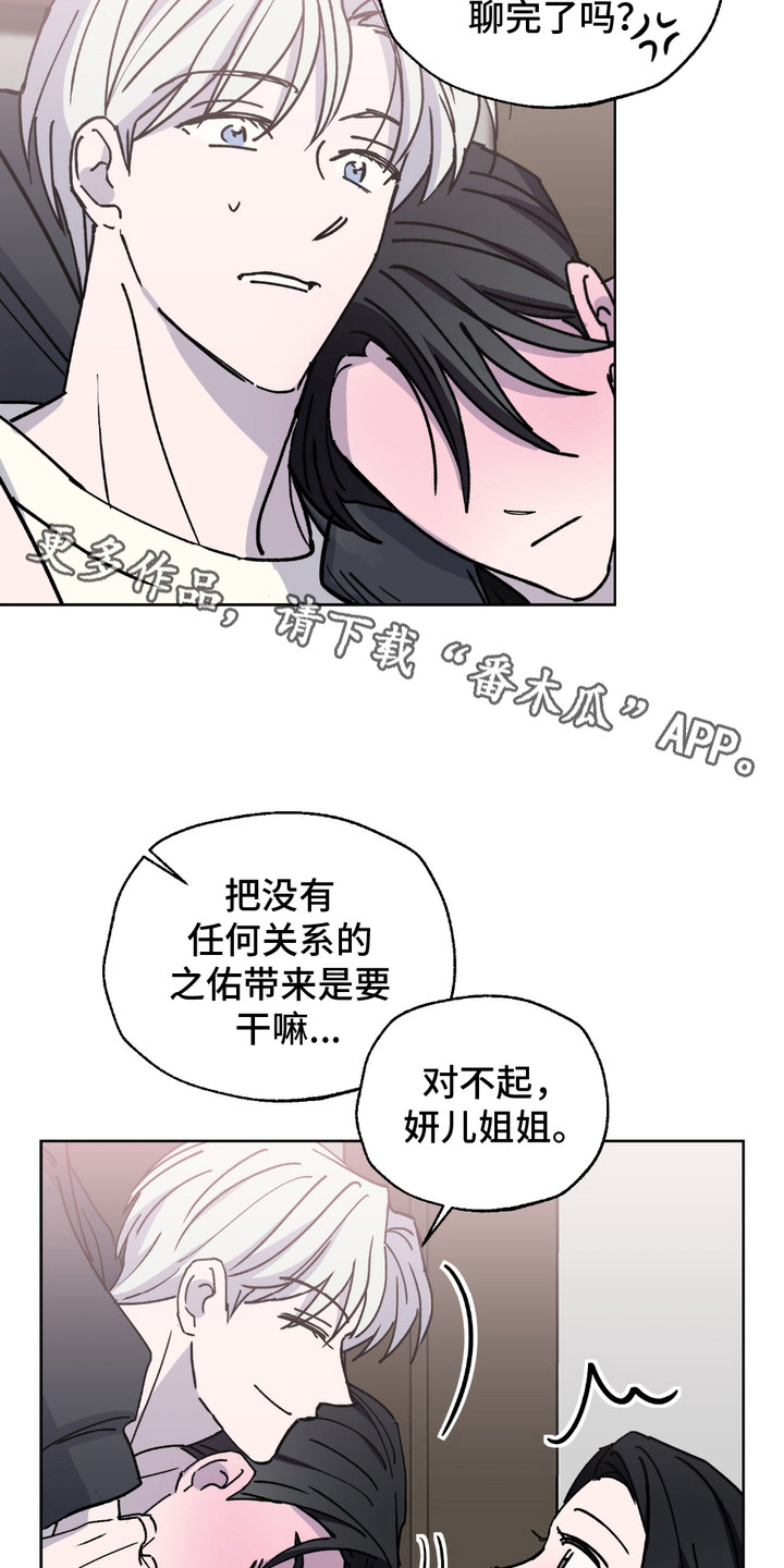 随机的英语单词100个漫画,第7话1图