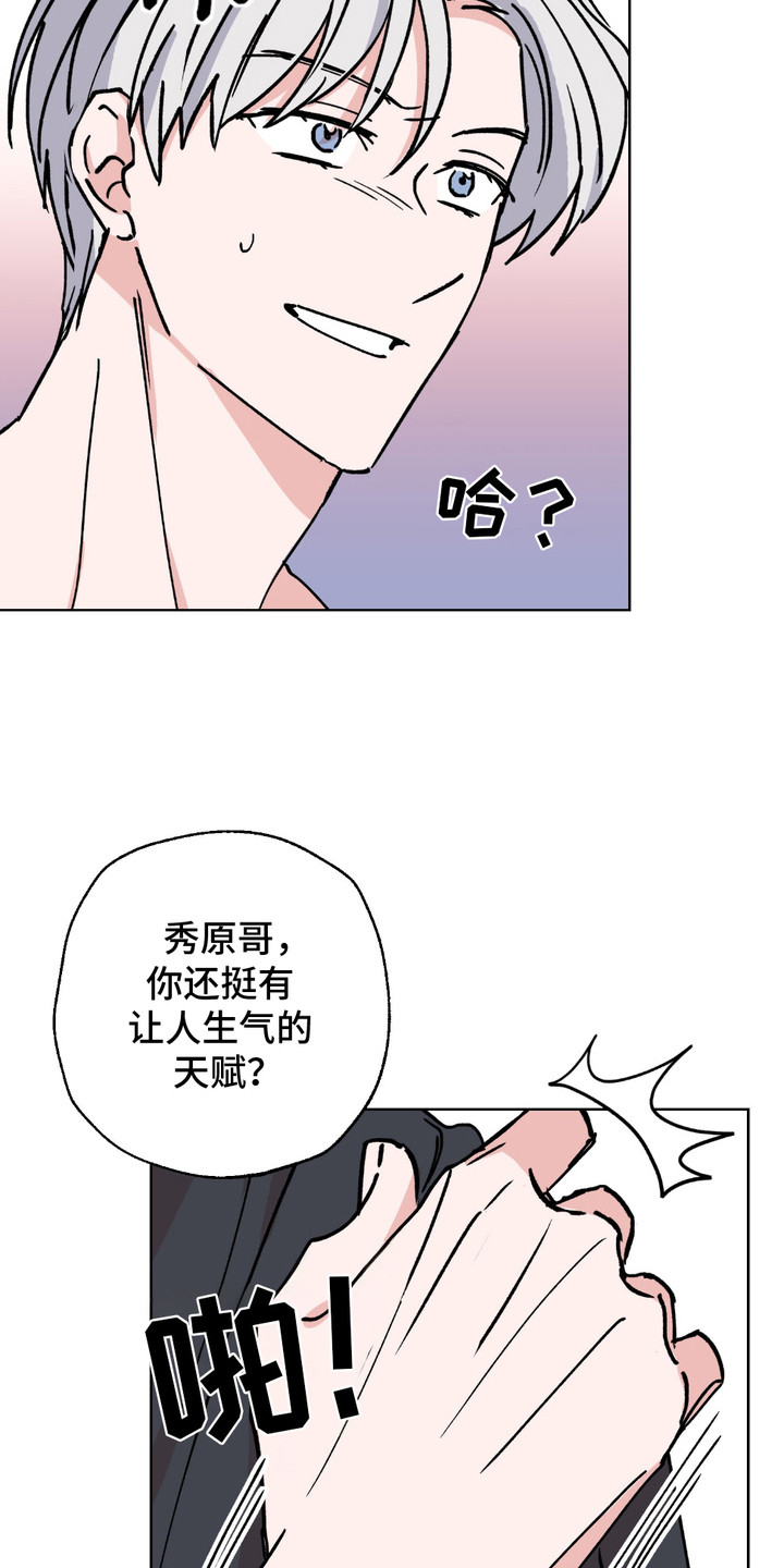 随机的英文怎么说漫画,第10话1图